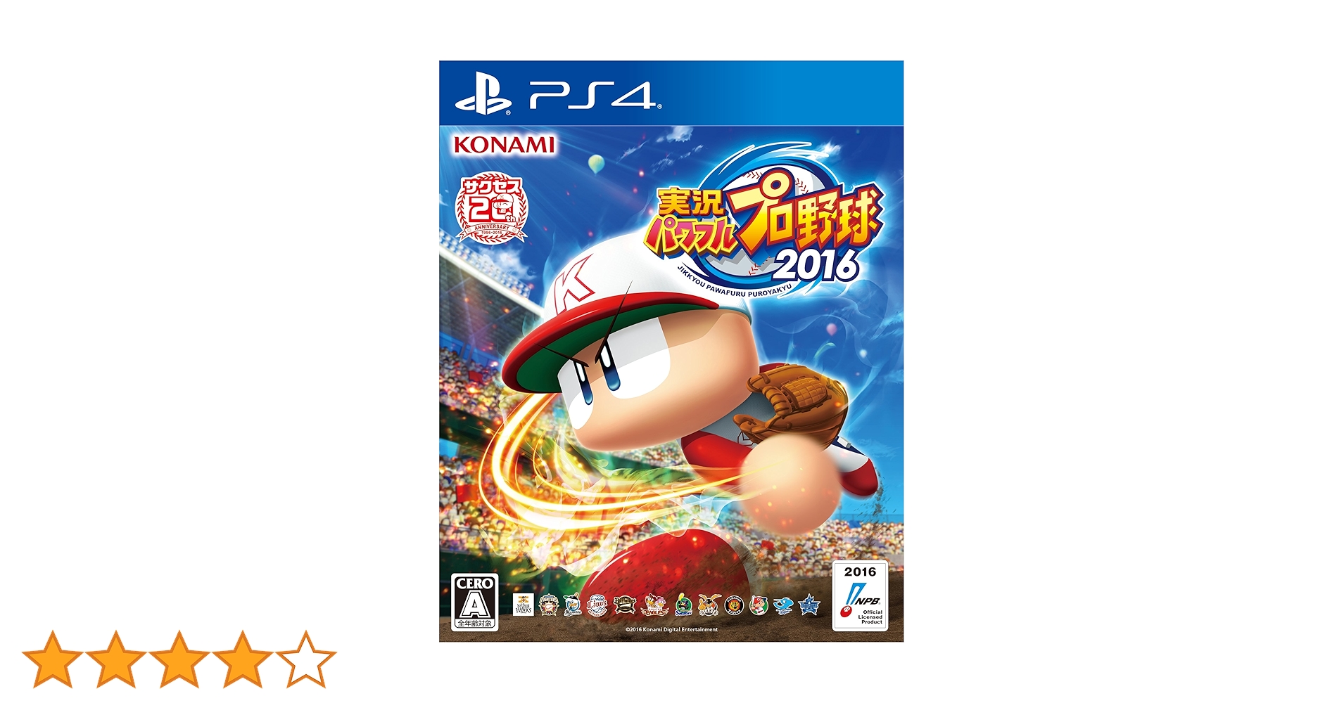 Amazon.co.jp: 実況パワフルプロ野球2016 (特典なし) - PS4 : ゲーム